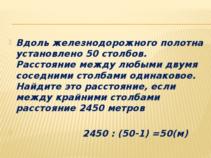 Расстояние между двумя одинаковыми