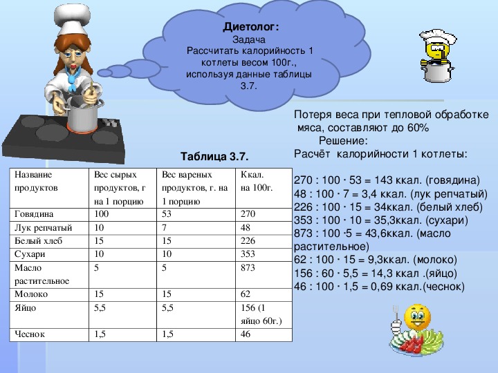 Проект задачи расчеты