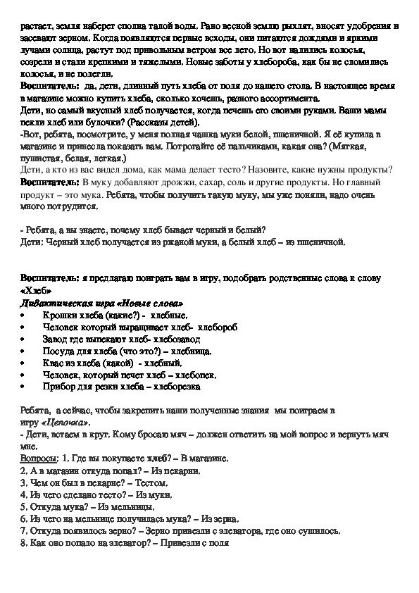 Презентация по ознакомлению с окружающим миром в подготовительной группе на тему космос