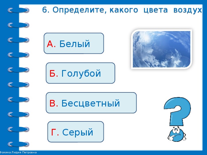 Тест воздушных. Задание на тему воздух. Вопросы на тему воздух. Атмосфера задания. Про воздух 2 класс задания.