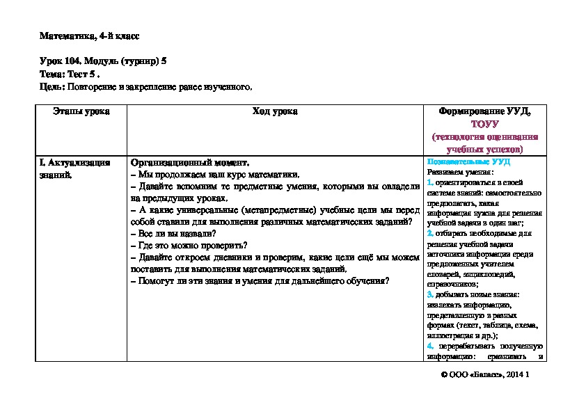 Обложка для материала Тест 5 .