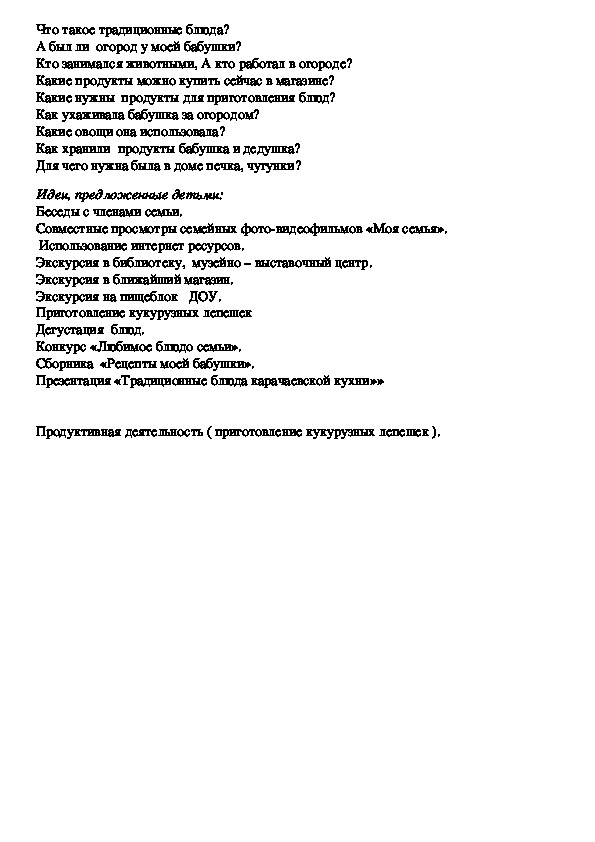 История россии информационно творческие проекты