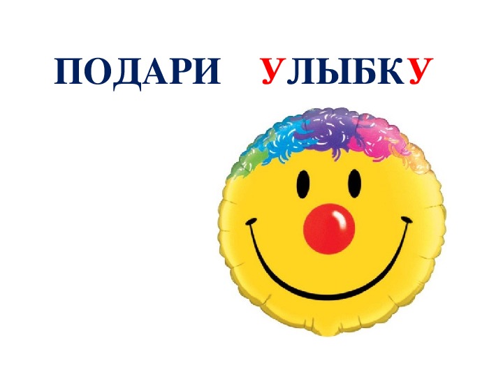Обложка для материала Презентация по литературному чтению на тему "Гласный звук [у], буквы У, у."(1 класс, литературное чтение)