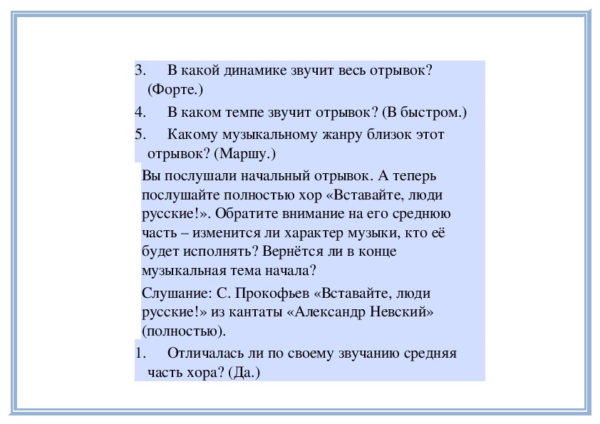 На земле родной не бывать врагу проект по музыке