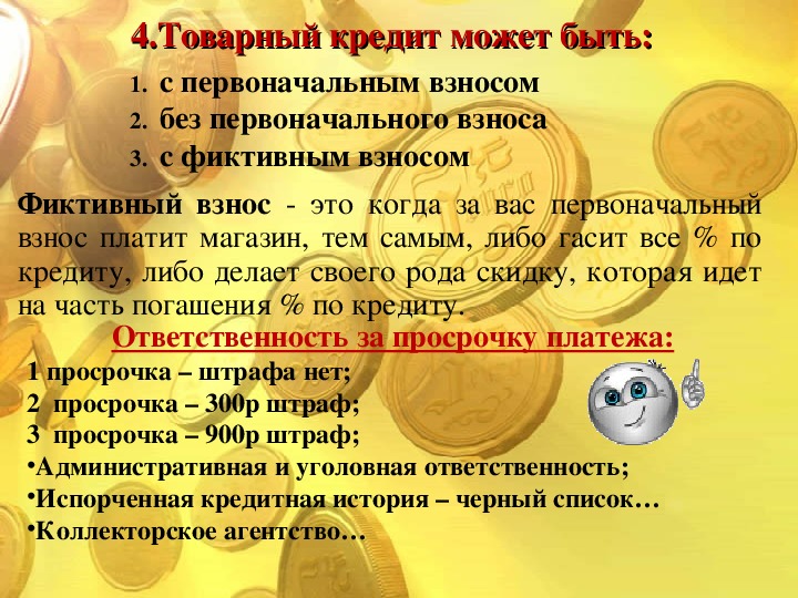 Копить деньги. Финансы картинки. Накопление денег. 40116 счет в казначействе. Взнос.