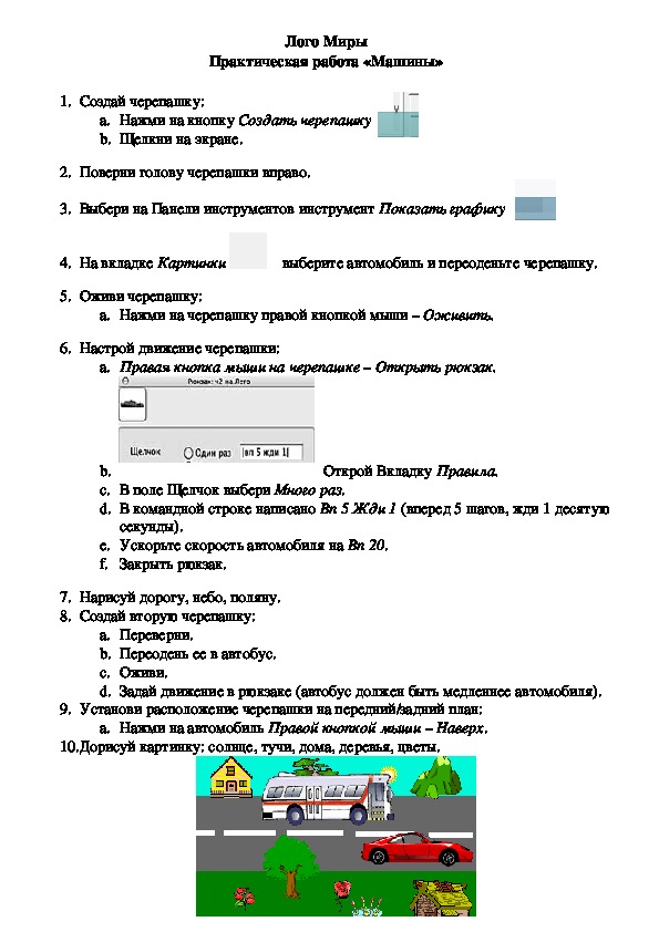 Практическая работа по информатике настройка браузера