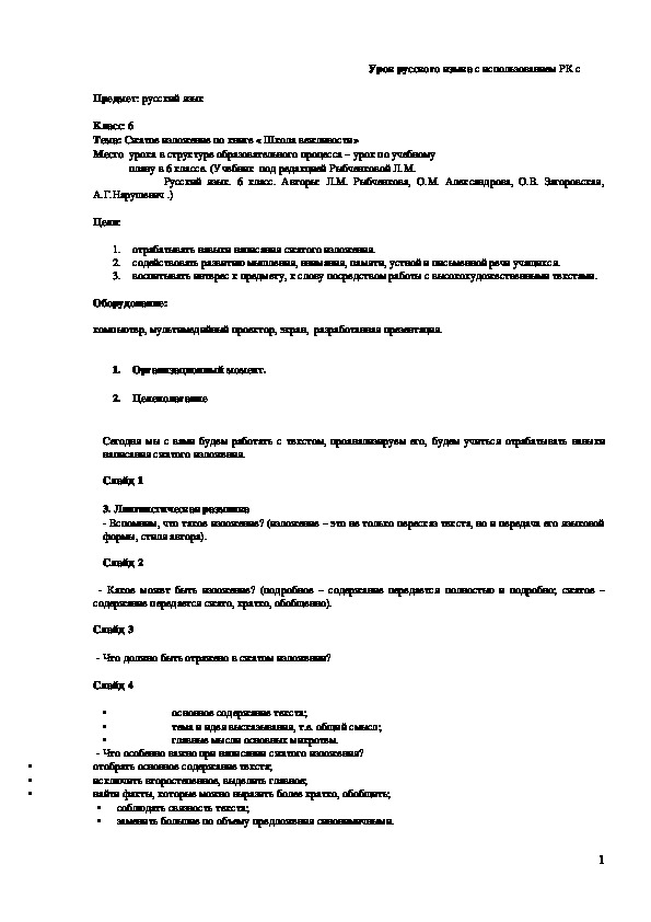 Обложка для материала Школа вежливости