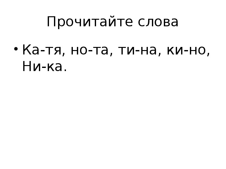 Презентации для воскресной школы (подготовка к первому классу)