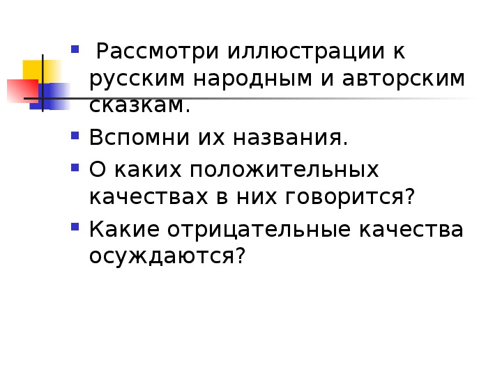 Хранитель духовных ценностей 5 класс однкнр