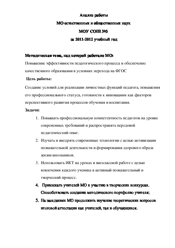 Обложка для материала работа с МОми
