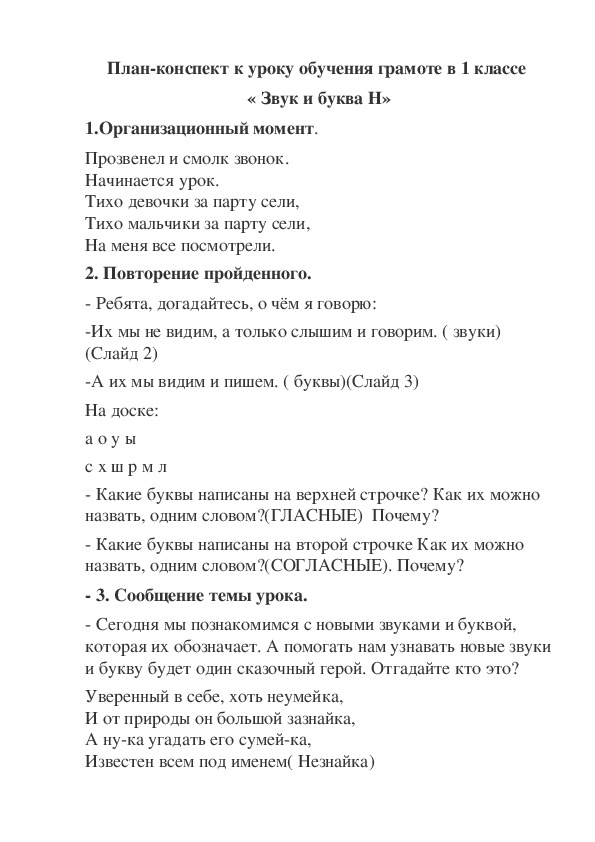 Обложка для материала Буквы едут в гости к нам