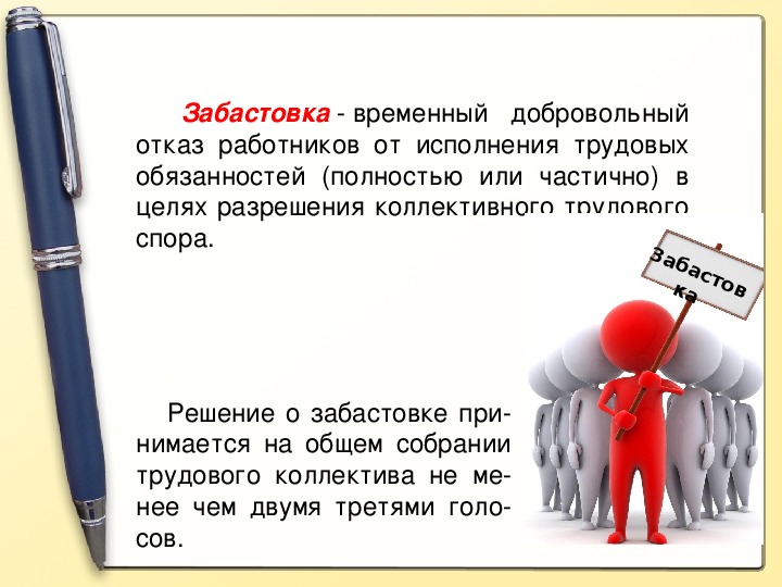 Право на труд презентация 9 класс обществознание