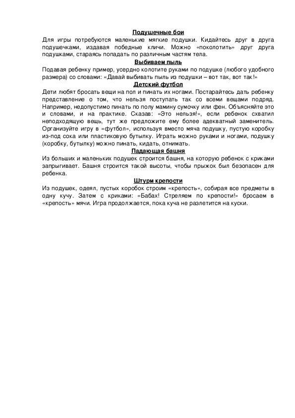 Обложка для материала Подушечные бои