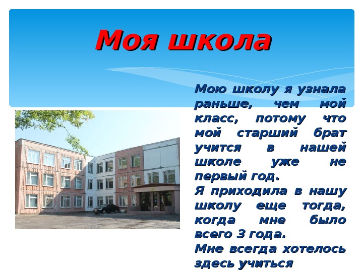 Цос моя школа войти