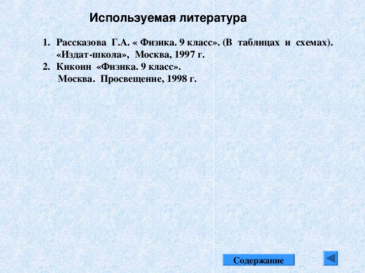 Сибирь особенности населения конспект 9 класс