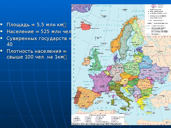 11 класс зарубежная европа обобщение