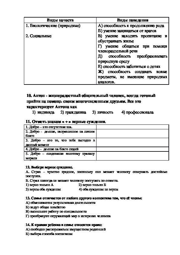 Технологическая карта по обществознанию 6 класс фгос боголюбов