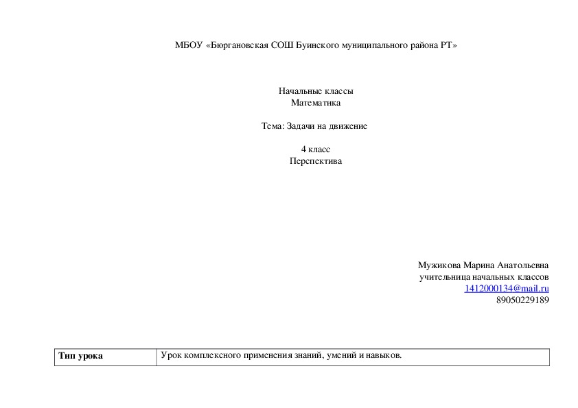 Технологическая карта по математике вторая младшая группа