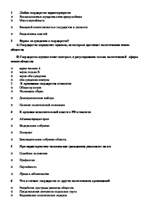 Обложка для материала Государство. Гражданин. Право