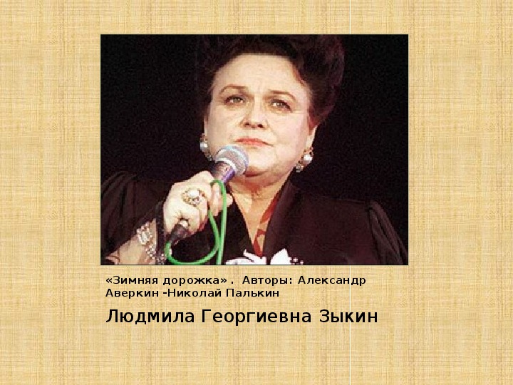Презентация Н.Палькин - известный саратовский поэт-песенник