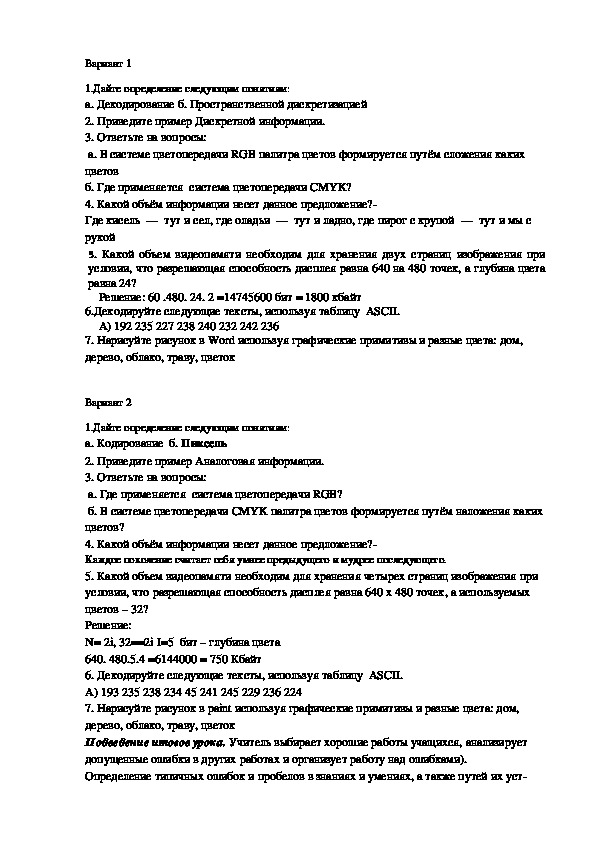 Контрольная работа по теме Алгоритми цифрової фільтрації над 2-мірними сигналами в спеціалізованих програмних пакетах