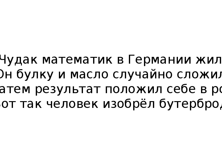 Презентация "Бутерброды и горячие напитки".