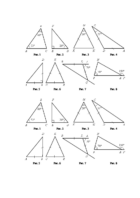 Самостоятельная работа 7 класс (сумма углов в треугольнике)