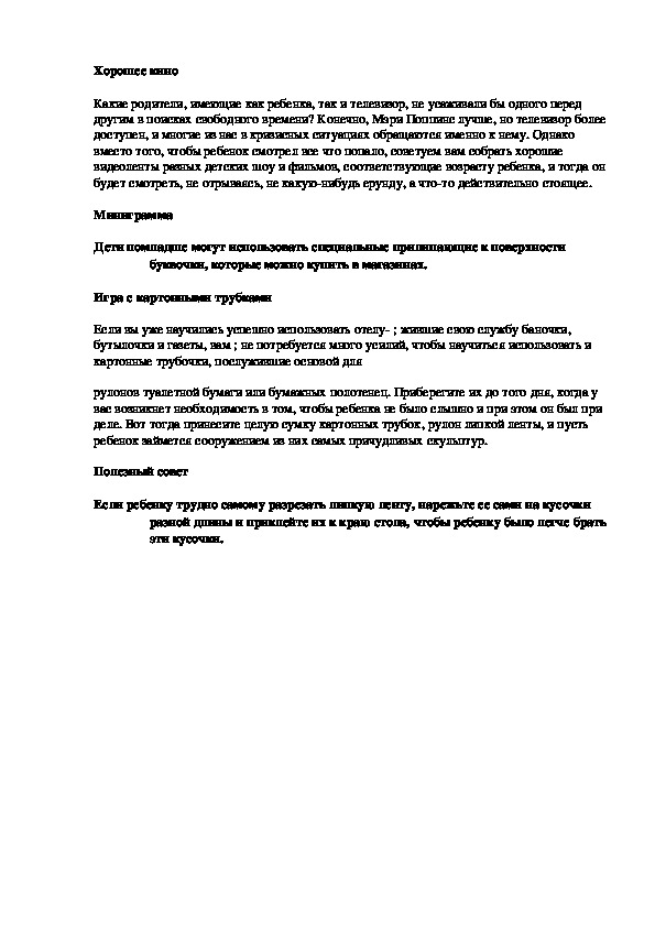 Обложка для материала Хорошее кино