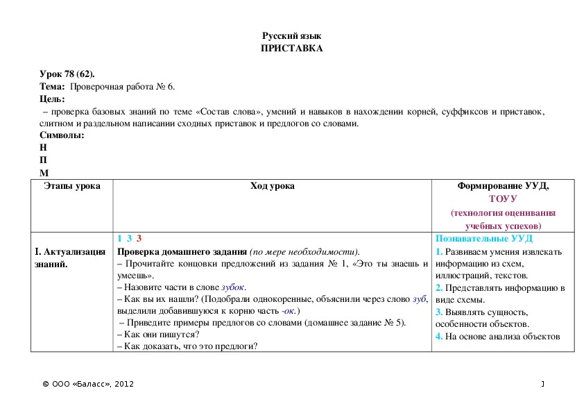 Обложка для материала Проверочная работа № 6.