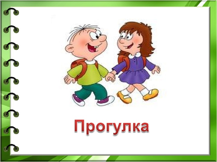 Разработка классного часа. Быть здоровым здорово классный час 3 класс. Картинки для классного часа на тему как здорово быть аккуратным.