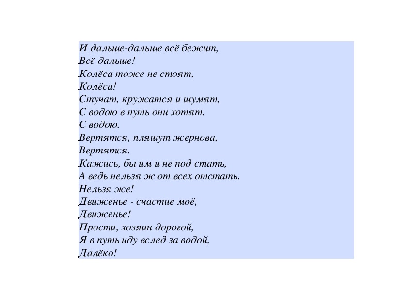 Том минус. Текст песни стучат колеса. Стук колеса песня текст. Песня колесо. Текст песни колесо.