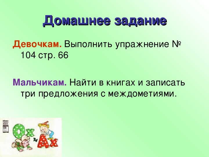 Запиши 3 4 название