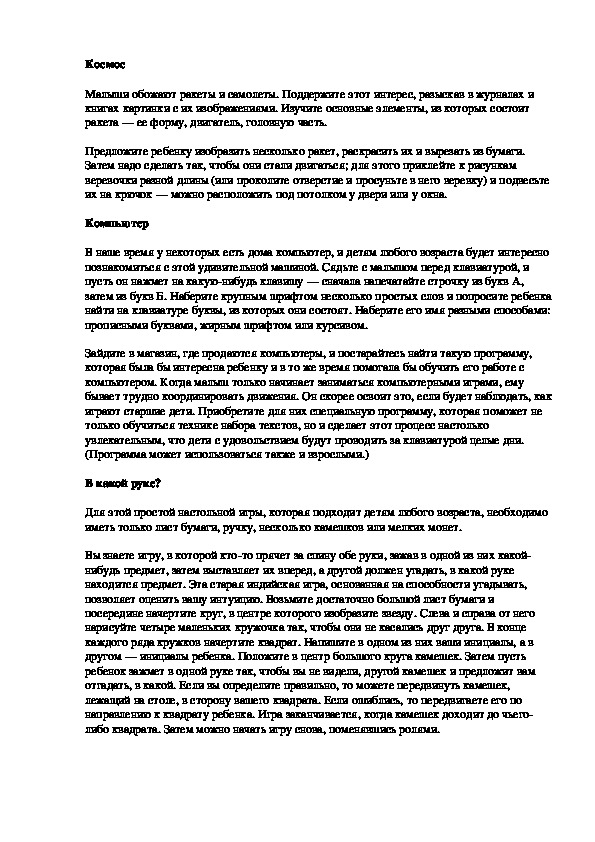Обложка для материала Космос