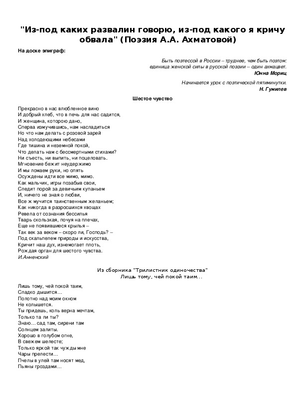 Обложка для материала "Из-под каких развалин говорю, из-под какого я кричу обвала" (Поэзия А.А. Ахматовой)