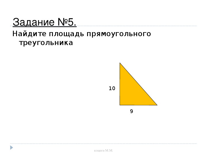 Площадь треугольника решение задач