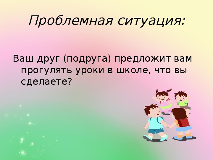 Проект дружба и порядочность 4 класс орксэ