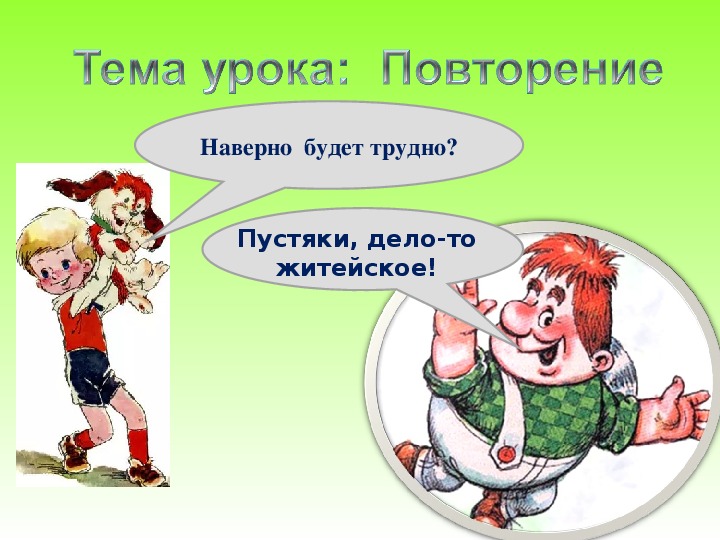 Дела житейские 5. Пустяки дело житейское Карлсон. Ерунда дело то житейское. Карлсон ерунда дело житейское. Дело то житейское прикол.