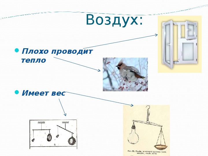 Воздух образец