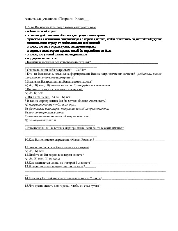 Практико - ориентированный ученический проект "Я помню! Я горжусь!" (8 класс)