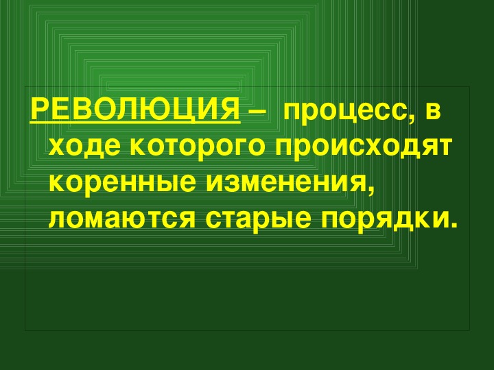 Нидерландская революция презентация