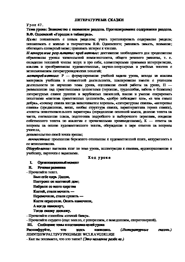 Цитатный план сказание о кише 11 пунктов