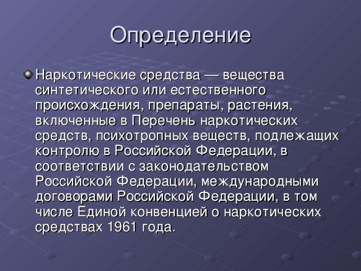 Вещество определение