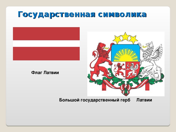 Наши ближайшие соседи 3 класс окружающий мир презентация видеоурок