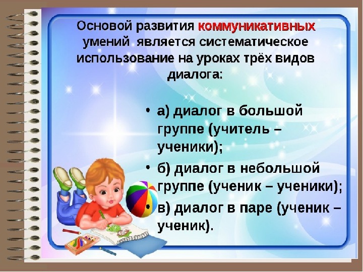 Возрастные особенности формирования учебной деятельности презентация