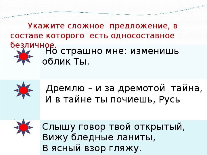 Укажите предложение структура которого соответствует схеме знаки препинания не расставлены безличное