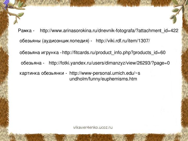 Презентация 2 класс обучающее изложение люлька 2 класс