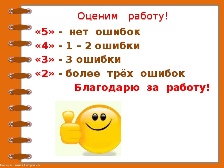 Проверьте задания. Проверочная работа смайлик. Тест на тему как построить дом 2 класс. 8 Коасс контрольная работа на тему «как здорово было летом!».