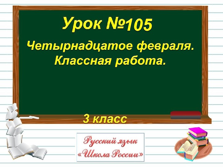 Презентация по русский язык на тему"Творительный падеж" (3 класс, русский язык)