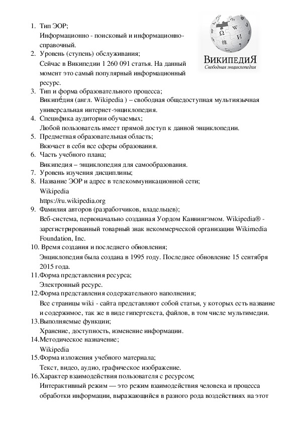 Обложка для материала Информация. Как устроен компьютер. Техника безопасности и организация рабочего места