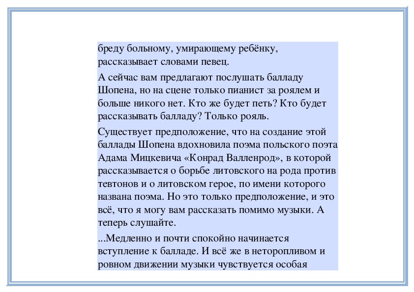 Романс я помню. Михаил Иванович Глинка романс я помню чудное мгновенье. Характеристика романса я помню чудное мгновенье Глинка. Михаил Глинка я помню чудное мгновенье сообщение. Доклад о романсе я помню чудное мгновенье 6 класс кратко.